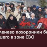 В Серменево похоронили бойца, погибшего в зоне СВО.mp4_snapshot_00.01_[2024.03.16_08.53.19]