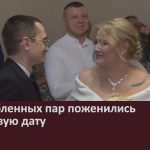 16 влюбленных пар поженились в красивую дату.mp4_snapshot_00.02_[2024.04.25_09.18.37]