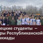 Белорецкие студенты – призеры Республиканской спартакиады.mp4_snapshot_00.03_[2024.04.23_08.41.05]