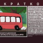 С 27 апреля начинается движение пассажирского автобуса по маршруту № 8 «Азикеевские рукава – Царское село».mp4_snapshot_00.04_[2024.04.28_09.21.05]