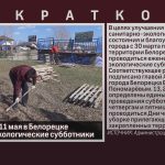 С 30 марта по 11 мая в Белорецке проводятся экологические субботники.mp4_snapshot_00.01_[2024.04.03_09.03.01]