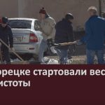В Белорецке стартовали весенние Дни чистоты.mp4_snapshot_00.01_[2024.04.06_09.10.22]