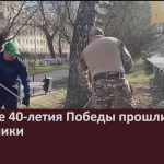 В сквере 40-летия Победы прошли субботники.mp4_snapshot_00.02_[2024.04.23_08.39.46]