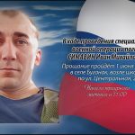 31 мая СИМАВИН Иван Михайлович.mp4_snapshot_00.17_[2024.05.31_15.20.43]