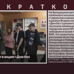 БМК участвует в акции «Дни без турникетов».mp4_snapshot_00.02_[2024.05.07_08.46.15]