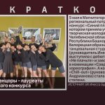 Белорецкие танцоры — лауреаты патриотического конкурса.mp4_snapshot_00.01_[2024.05.07_08.51.13]