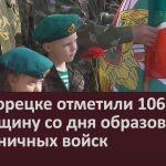 В Белорецке отметили 106-ю годовщину со дня образования пограничных войск.mp4_snapshot_00.01_[2024.05.30_08.56.51]