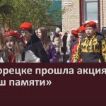 В Белорецке прошла акция «Марш памяти».mp4_snapshot_00.03_[2024.05.11_08.50.34]