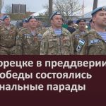 В Белорецке в преддверии Дня Победы состоялись персональные парады.mp4_snapshot_00.02_[2024.05.09_09.12.28]