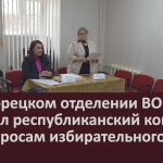 В Белорецком отделении ВОИ прошёл республиканский конкурс по вопросам избирательного права.mp4_snapshot_00.03_[2024.05.07_08.55.22]