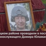 В Белорецком районе проводили в последний путь военнослужащего Дамира Юламанова.mp4_snapshot_00.02_[2024.05.02_18.36.51]