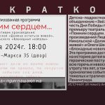 «Звезды двора» приглашают на премьеру.mp4_snapshot_00.02_[2024.05.08_08.54.29]