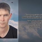 11 июня ПАНТЕЛЕЕВ Артём Владимирович.mp4_snapshot_00.16_[2024.06.11_13.53.09]