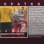 Белоречане победили в Кубке Мира по пауэрлифтингу.mp4_snapshot_00.01_[2024.06.08_08.45.25]