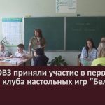 Дети с ОВЗ приняли участие в первом занятии клуба настольных игр “Белермән”.mp4_snapshot_00.02_[2024.06.08_08.46.24]