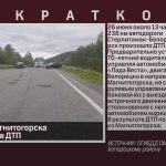 Семья из Магнитогорска пострадала в ДТП.mp4_snapshot_00.03_[2024.06.29_09.00.23]