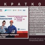 В Белорецке пройдет ярмарка трудоустройства.mp4_snapshot_00.01_[2024.06.26_08.46.26]