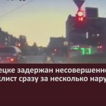 В Белорецке задержан несовершеннолетний мотоциклист сразу за несколько нарушений.mp4_snapshot_00.03_[2024.06.27_08.48.42]