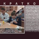 В школе №1 ведётся волонтёрская деятельность в поддержку бойцов СВО.mp4_snapshot_00.01_[2024.06.05_09.13.04]