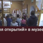 «Время открытий» в музее.mp4_snapshot_00.02_[2024.06.29_09.07.13]