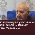 Встреча юнармейцев с участником Великой Отечественной войны Иваном Павловичем Фадеевым.mp4_snapshot_00.02_[2024.06.22_08.45.06]