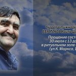 29 июля БАЯСТАНОВ Наиль Шагбалович.mp4_snapshot_00.16_[2024.07.29_22.54.42]