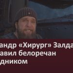 Александр «Хирург» Залдастанов поздравил белоречан с праздником.mp4_snapshot_00.01_[2024.07.20_08.57.38]