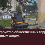 Благоустройство общественных территорий идет полным ходом.mp4_snapshot_00.02_[2024.07.04_08.53.04]