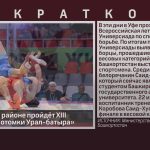 Блестящее выступление белоречанина на Всероссийской летней Универсиаде по спортивной борьбе.mp4_snapshot_00.03_[2024.07.23_09.06.48]