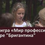 Квест-игра «Мир профессий» в лагере бригантина.mp4_snapshot_00.02_[2024.07.06_09.18.11]