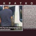 Сотрудники МЧС России эвакуировали детей в селе Новоабзаково.mp4_snapshot_00.01_[2024.07.16_08.51.22]