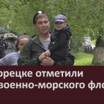 В Белорецке отметили День военно-морского флота.mp4_snapshot_00.03_[2024.07.30_09.18.30]