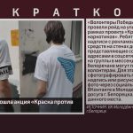 В Белорецке прошла акция «Краска против наркотиков».mp4_snapshot_00.01_[2024.07.02_08.54.33]