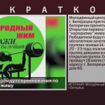 В Белорецке пройдут соревнования по «народному» жиму.mp4_snapshot_00.01_[2024.07.13_08.49.47]