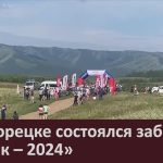 В Белорецке состоялся забег «Арвяк – 2024».mp4_snapshot_00.00_[2024.07.24_09.06.01]