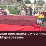 В селе Тукан простились с участником СВО Раяном Мурзабаевым.mp4_snapshot_00.03_[2024.07.30_09.21.59]