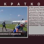 Белоречанин завоевал 2 медали на чемпионе РБ.mp4_snapshot_00.02_[2024.08.10_08.53.39]