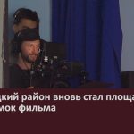 Белорецкий район вновь стал площадкой для съёмок фильма.mp4_snapshot_00.03_[2024.08.01_14.04.22]