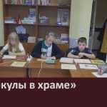 «Каникулы в храме».mp4_snapshot_00.02_[2024.08.14_09.16.54]