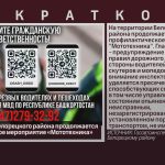 На территории Белорецкого района продолжается профилактическое мероприятие «Мототехника».mp4_snapshot_00.01_[2024.08.27_08.42.55]