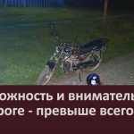 Осторожность и внимательность на дороге — превыше всего.mp4_snapshot_00.01_[2024.08.31_09.18.51]