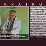 Уполномоченный по правам человека в РБ посетил стационар психоневрологического диспансера БЦРКБ.mp4_snapshot_00.02_[2024.08.21_08.31.33]