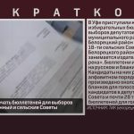 В Уфе началась печать бюллетеней для выборов депутатов в районный и сельские Советы.mp4_snapshot_00.01_[2024.08.28_08.52.13]