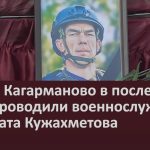 В селе Кагарманово в последний путь проводили военнослужащего Айбулата Кужахметова.mp4_snapshot_00.03_[2024.08.08_09.21.03]