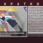 Белоречанин отличился на первенстве России по скалолазанию.mp4_snapshot_00.02_[2024.09.18_09.05.52]