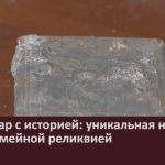 Портсигар с историей уникальная находка стала семейной реликвией.mp4_snapshot_00.03_[2024.09.11_09.10.55]