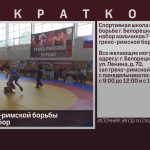 Секция греко-римской борьбы объявляет набор.mp4_snapshot_00.02_[2024.09.10_09.36.20]