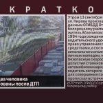 В Белорецке два человека госпитализированы после ДТП.mp4_snapshot_00.03_[2024.09.14_09.11.51]