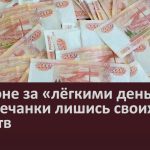 В погоне за «лёгкими деньгами» белоречанки лишись своих средств.mp4_snapshot_00.02_[2024.09.24_08.52.27]