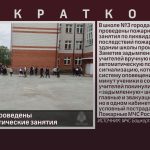 В школе №3 проведены пожарно-тактические занятия.mp4_snapshot_00.02_[2024.09.12_08.43.57]